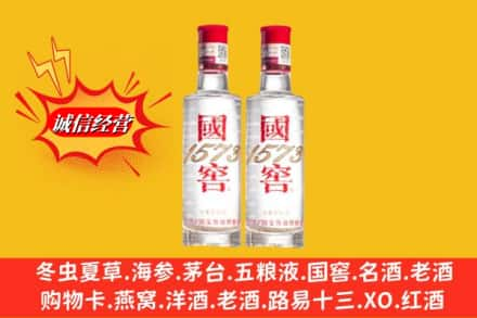 台州求购回收国窖酒