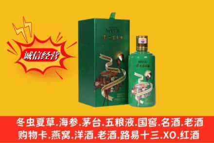 台州求购回收出口茅台酒